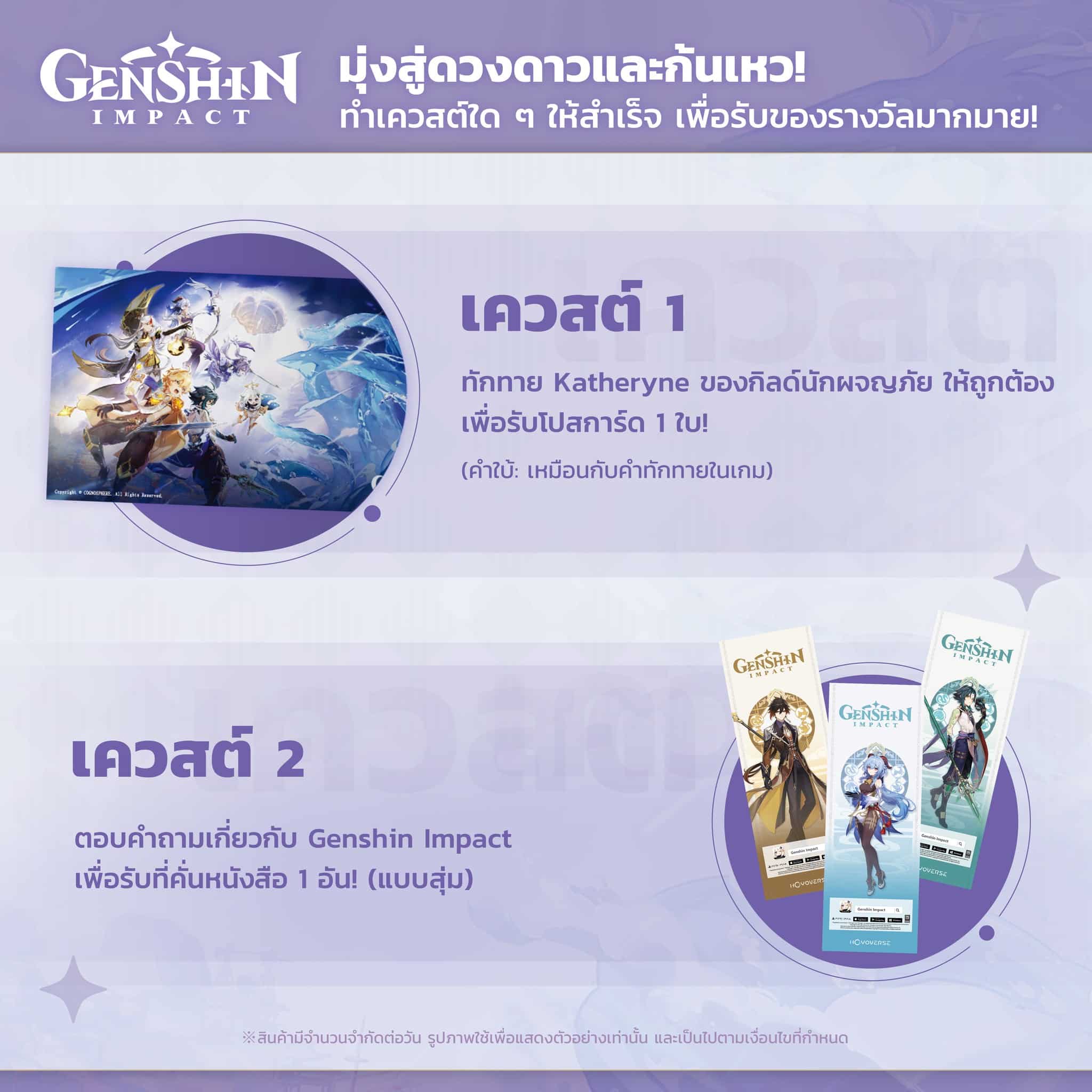 Genshin Impact