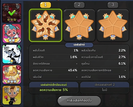 Cookie Run: KINGDOM