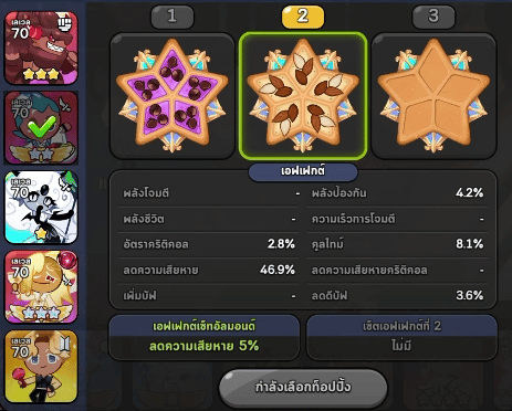 Cookie Run: KINGDOM