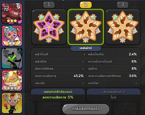 Cookie Run: KINGDOM