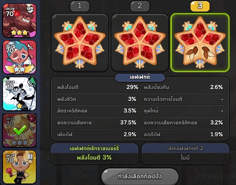 Cookie Run: KINGDOM
