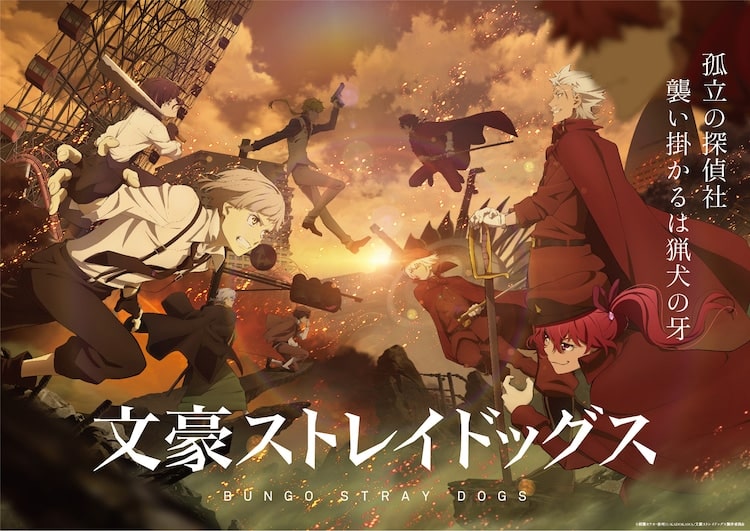 Bungo Stray Dogs