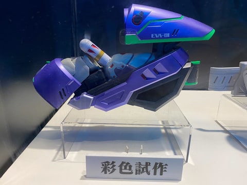 Evangelion