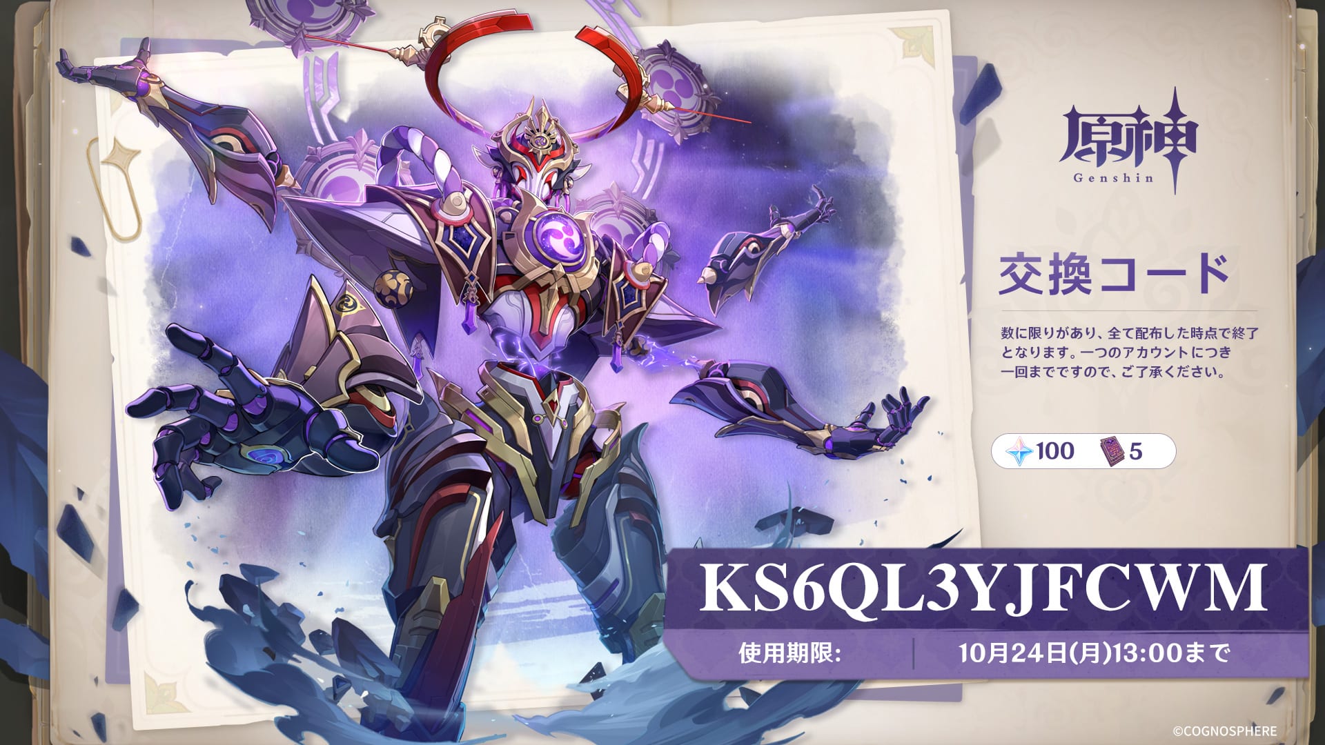 Genshin Impact