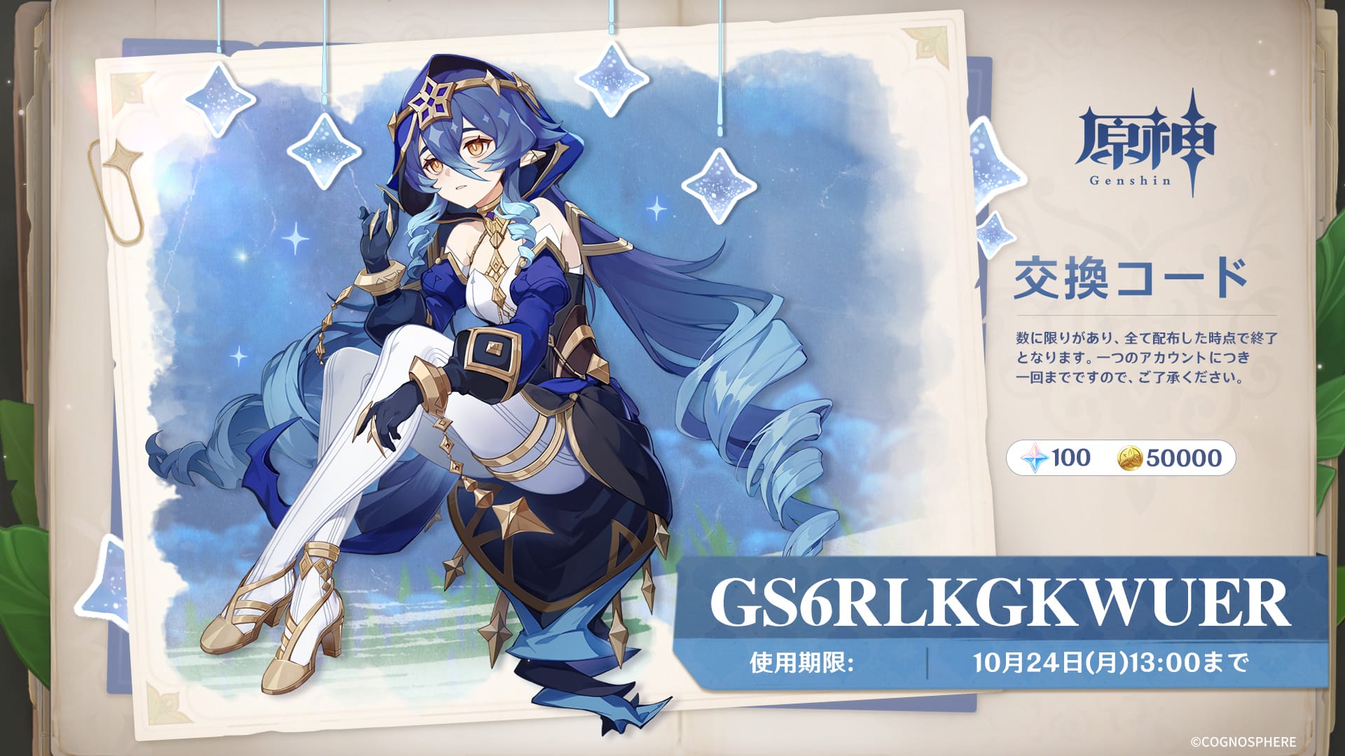 Genshin Impact