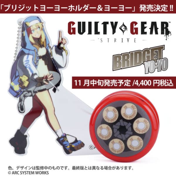 Guilty Gear