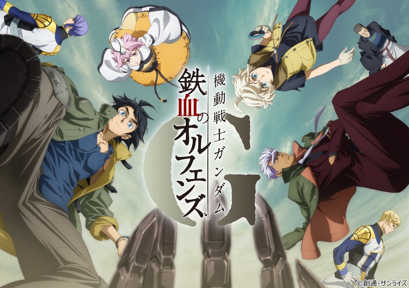 Mobile Suit Gundam Iron-Blooded Orphans G