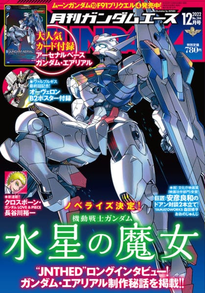 Mobile Suit Gundam