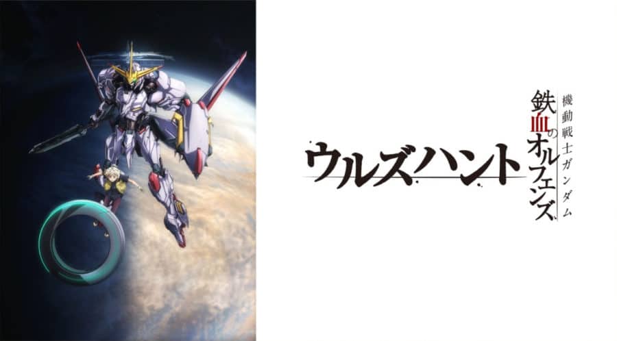 Mobile Suit Gundam Iron-Blooded Orphans G