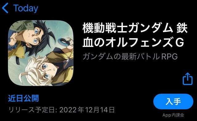 Mobile Suit Gundam Iron-Blooded Orphans G