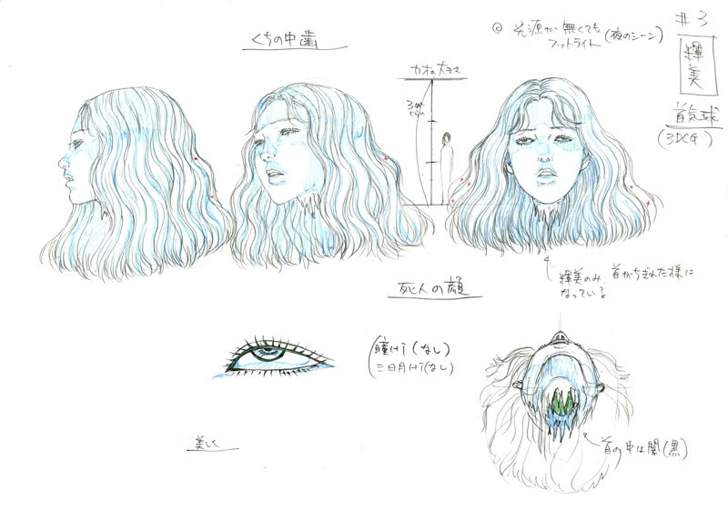 Junji Ito Maniac