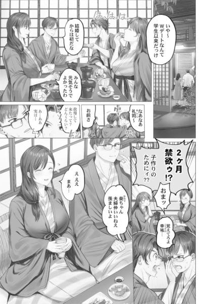 Fuufu Koukan