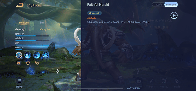 Arena of Valor