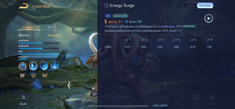 Arena of Valor