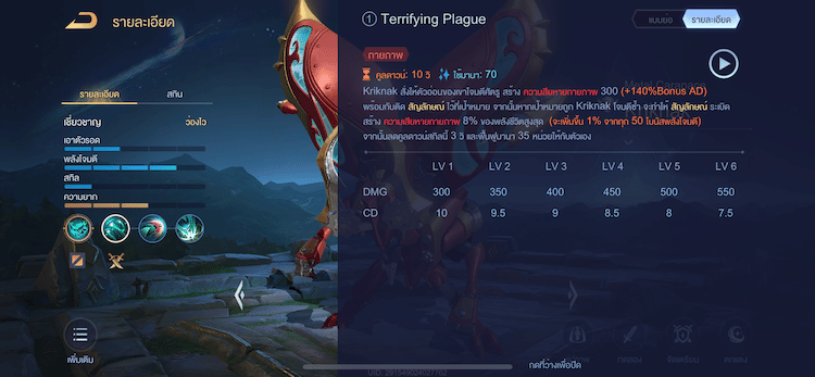 Arena of Valor