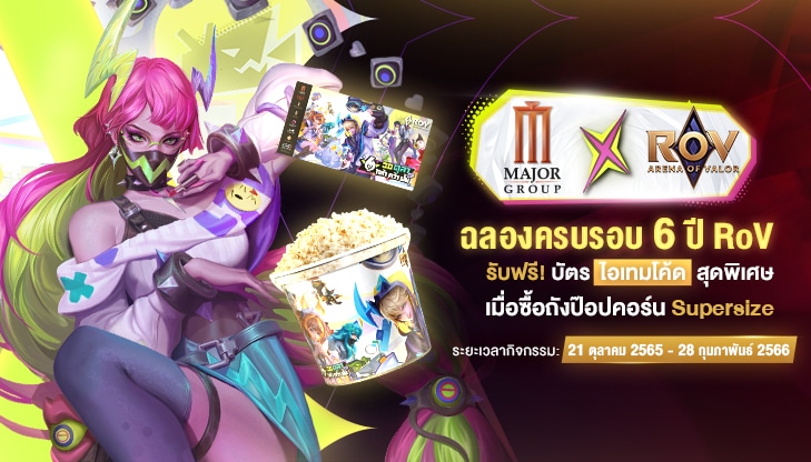 Arena of Valor