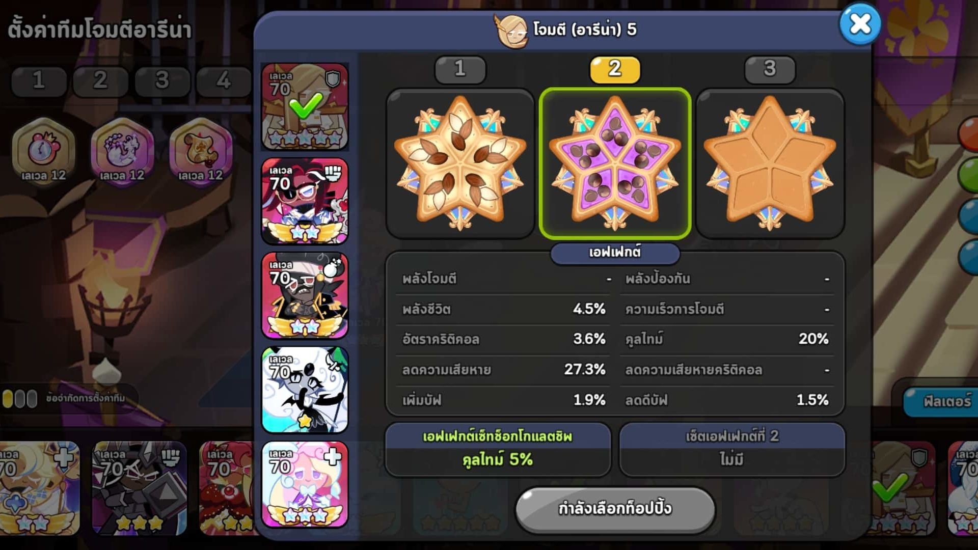 Cookie Run: KINGDOM