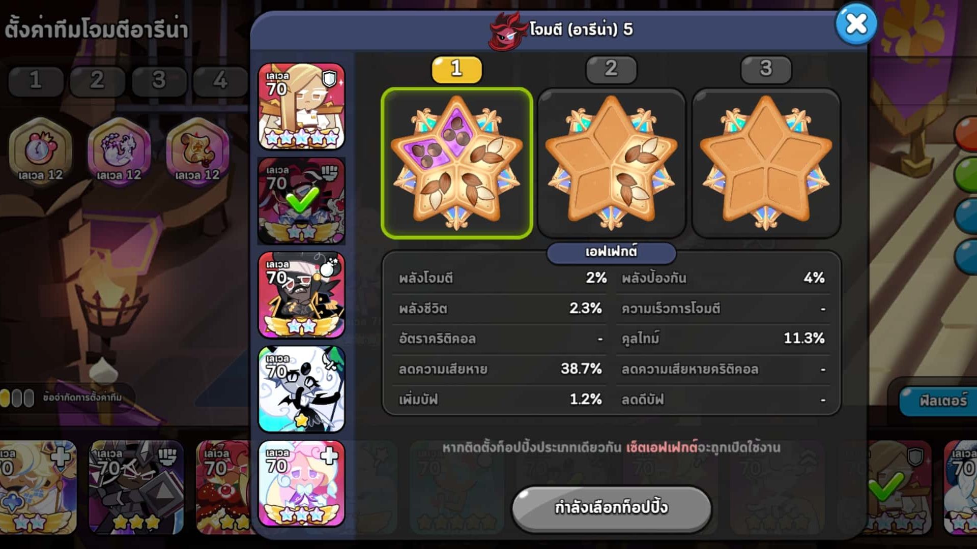 Cookie Run: KINGDOM