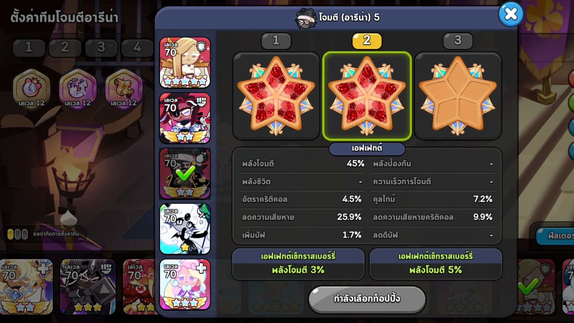 Cookie Run: KINGDOM
