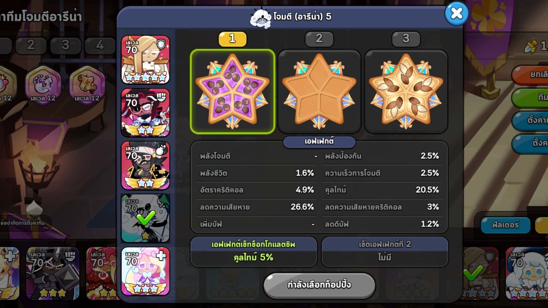Cookie Run: KINGDOM