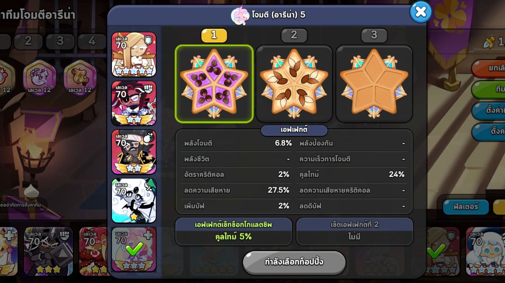 Cookie Run: KINGDOM