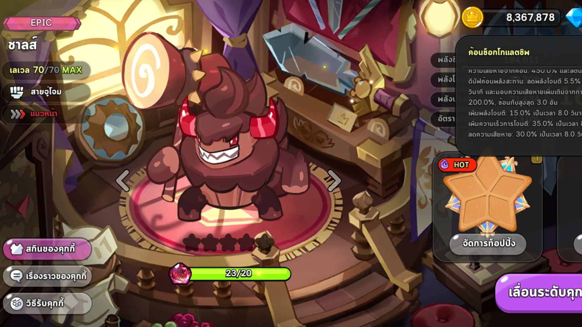 Cookie Run: KINGDOM