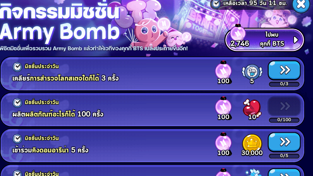 Cookie Run: KINGDOM