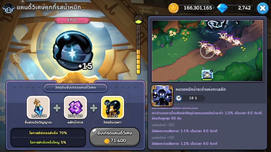 Cookie Run: KINGDOM