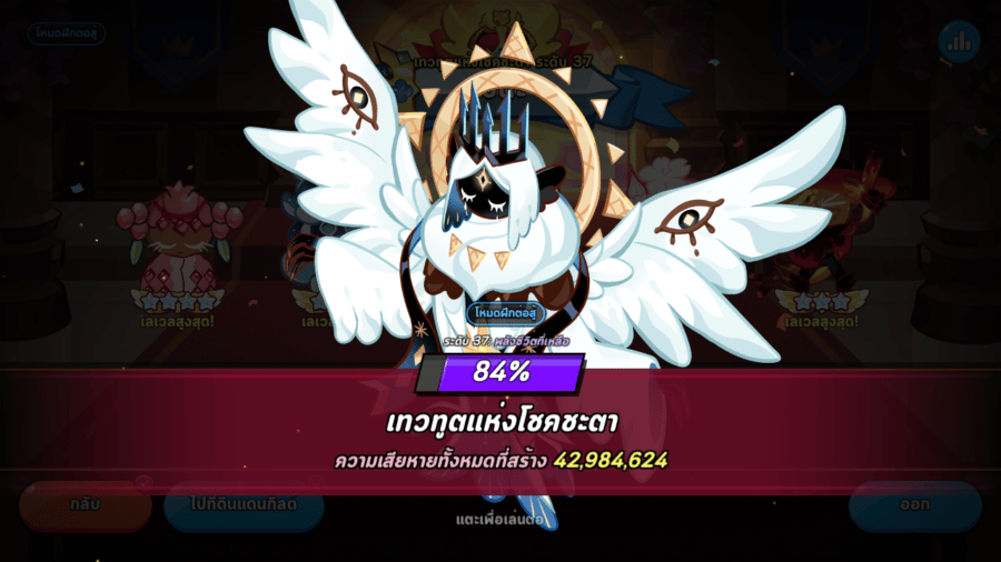 Cookie Run: KINGDOM