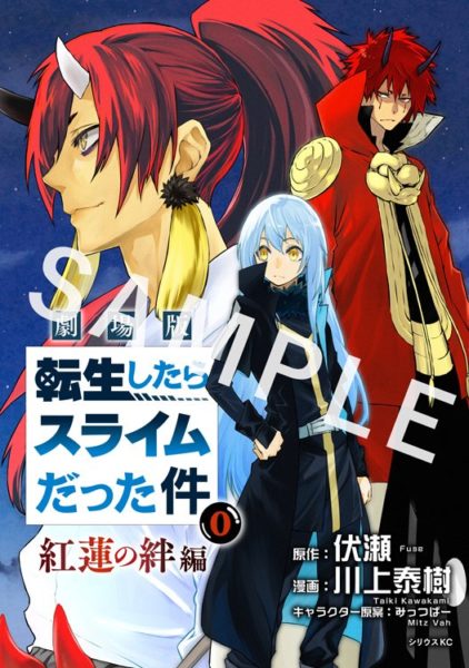 That Time I Got Reincarnated as a Slime