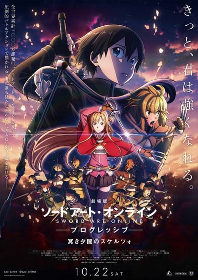 Sword Art Online