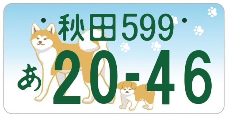 akita inu hachiko japanese dog