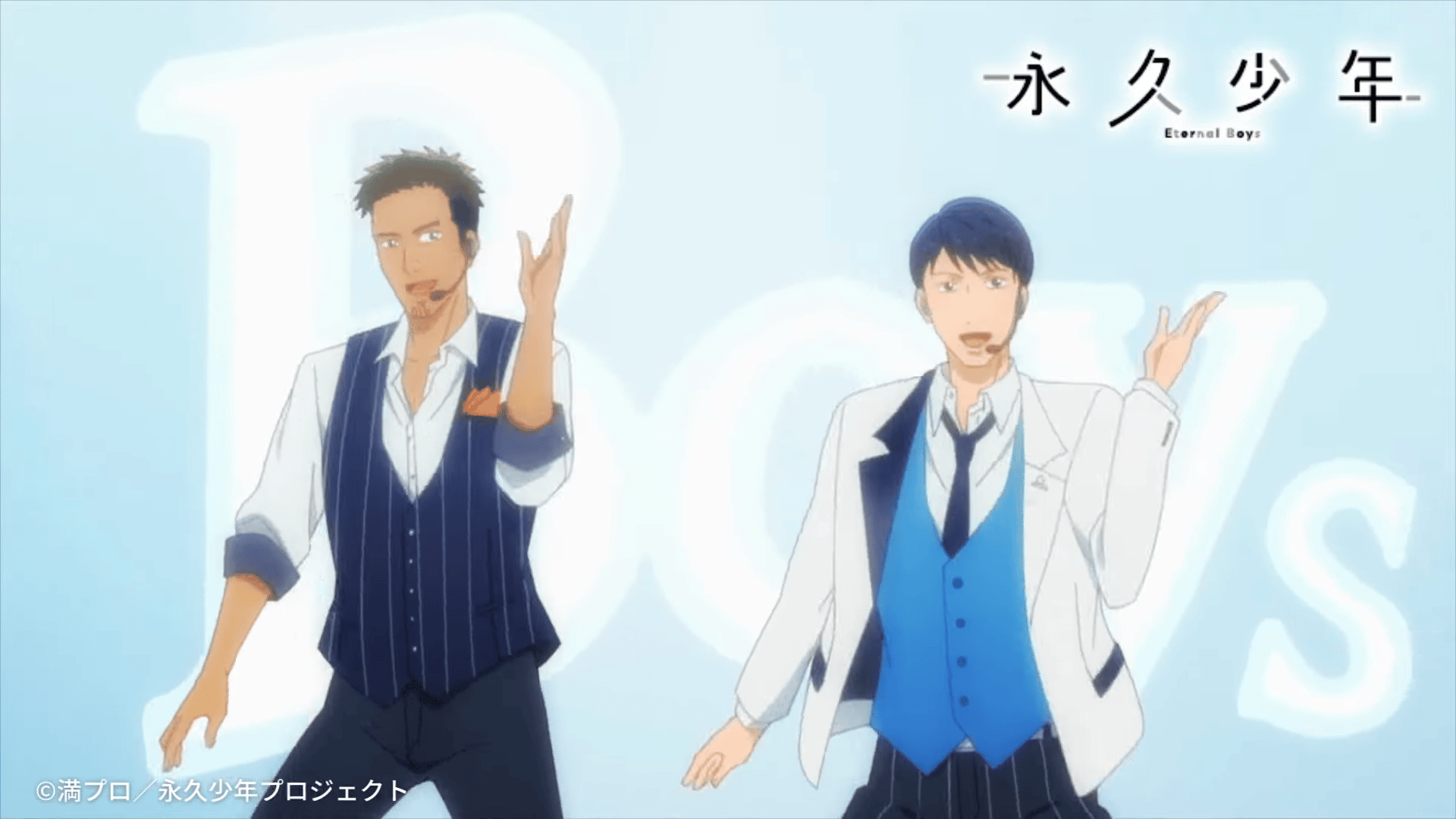 Eternal Boys