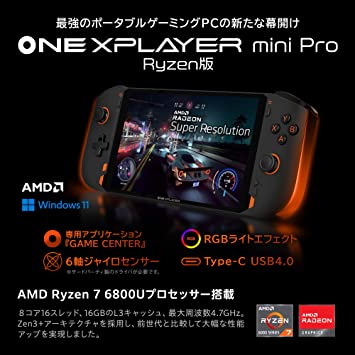 ONEXPLAYER