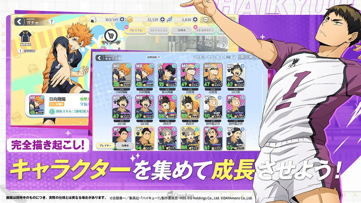 Haikyuu!!