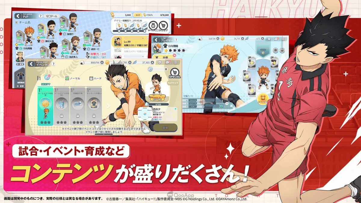 Haikyuu!!