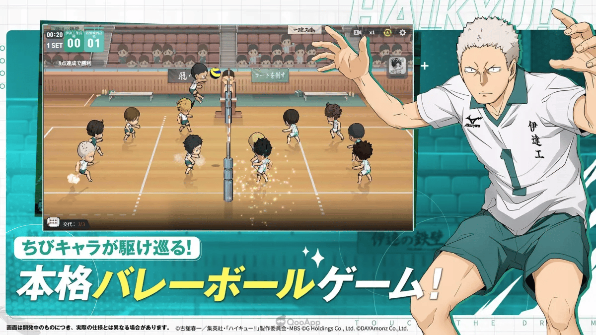 Haikyuu!!
