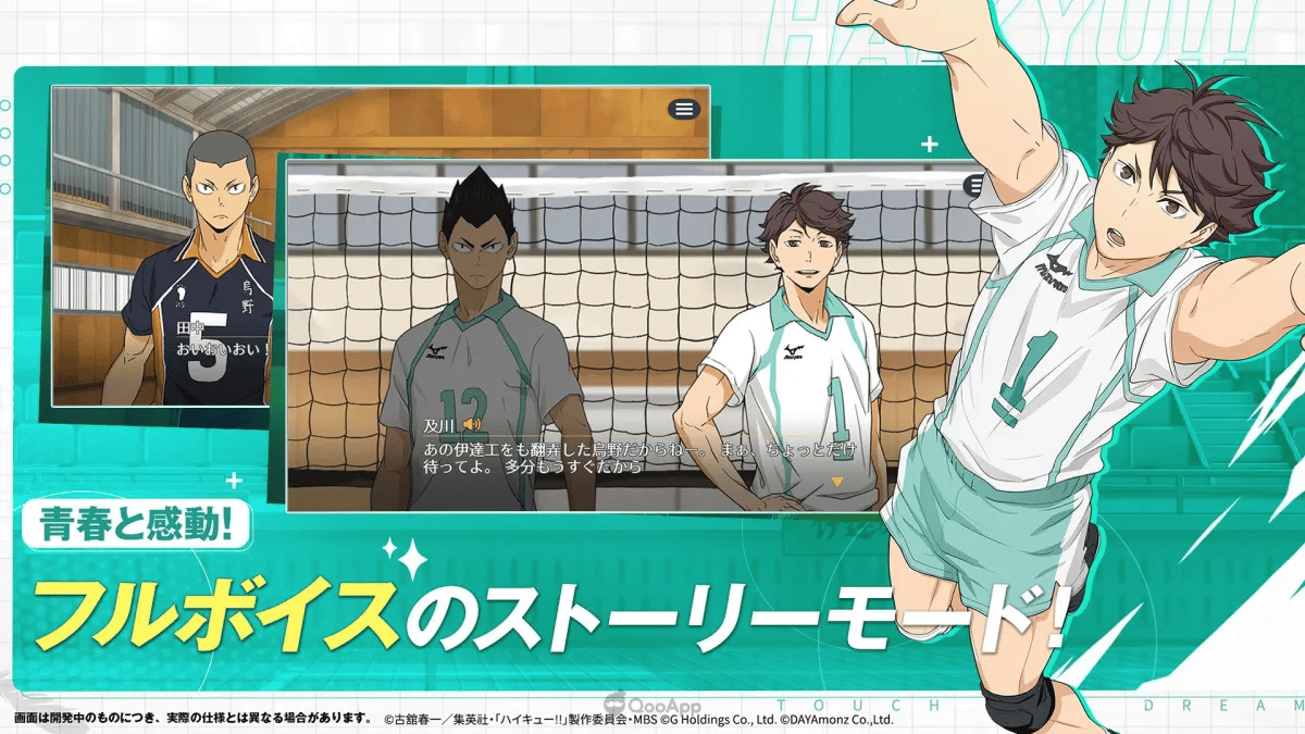 Haikyuu!!