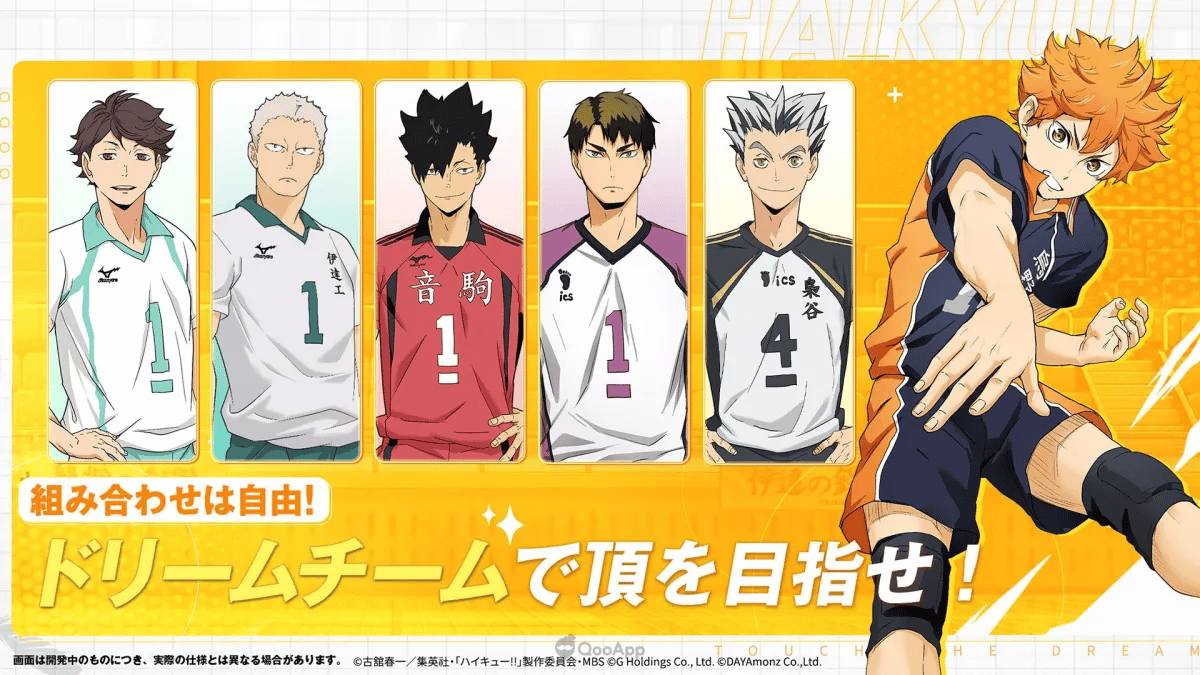 Haikyuu!!