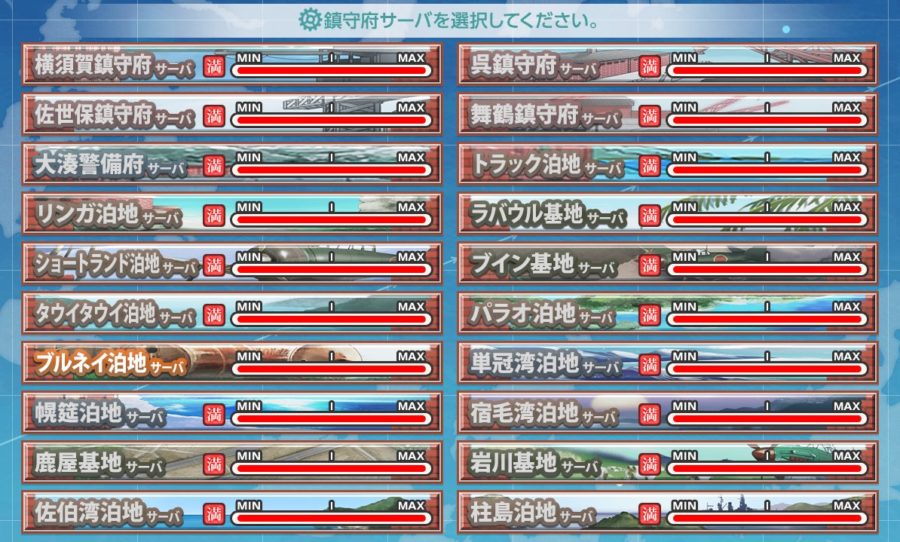 Kantai Collection
