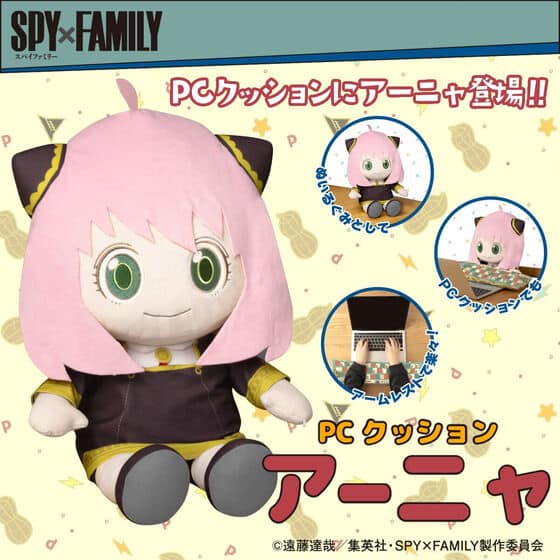 SPY x FAMILY