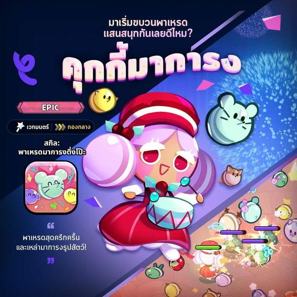 Cookie Run: KINGDOM