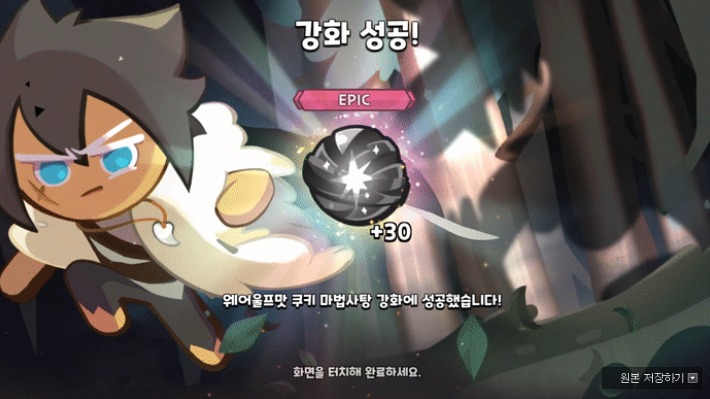Cookie Run: KINGDOM