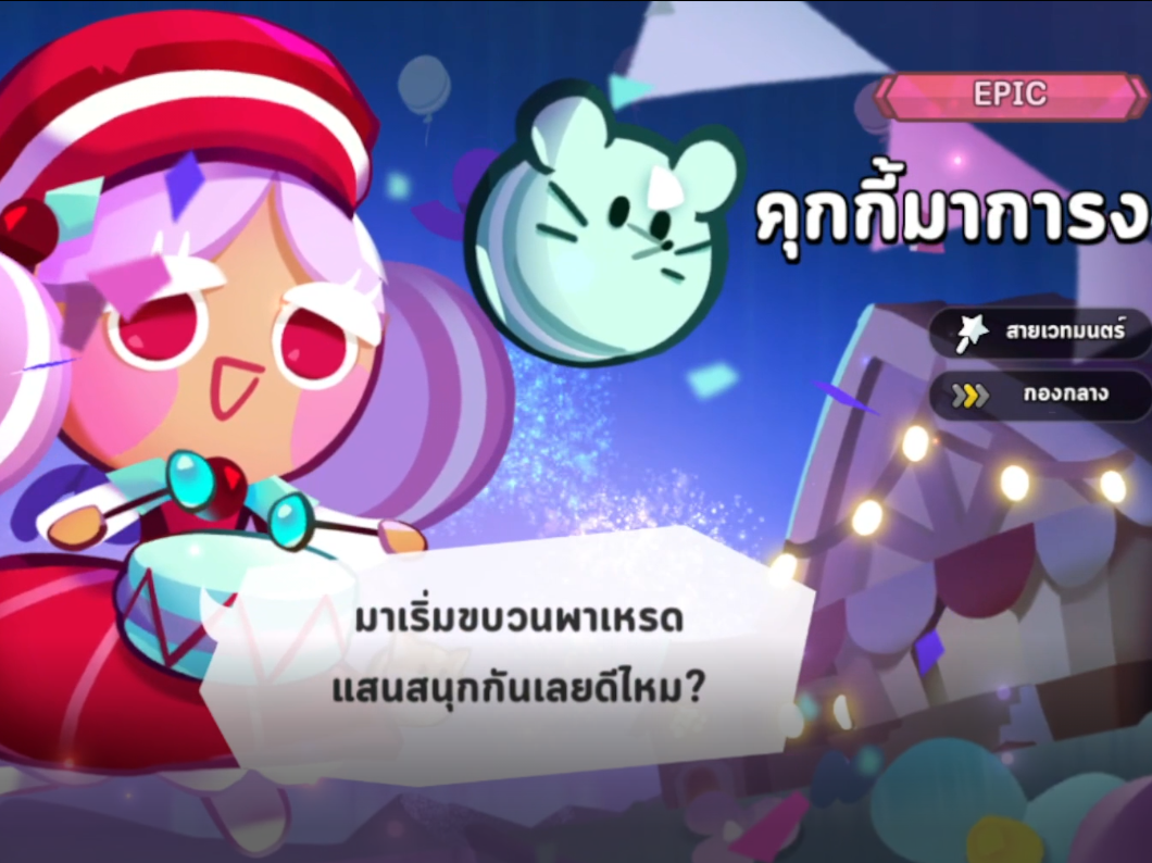 Cookie Run: KINGDOM