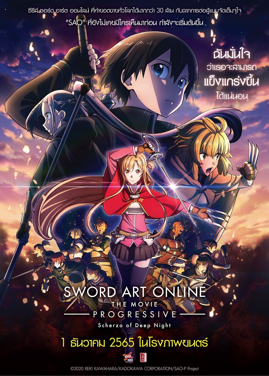 Sword Art Online Progressive The Movie: Scherzo of Deep Night