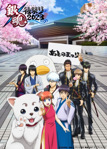 Gintama