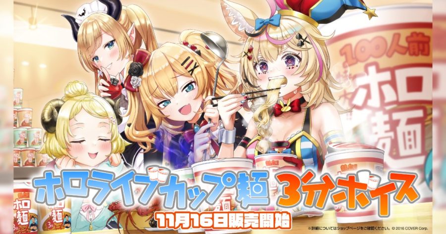 hololive