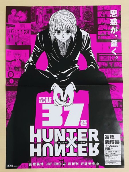 Hunter × Hunter