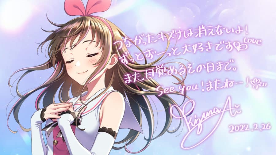 Kizuna AI