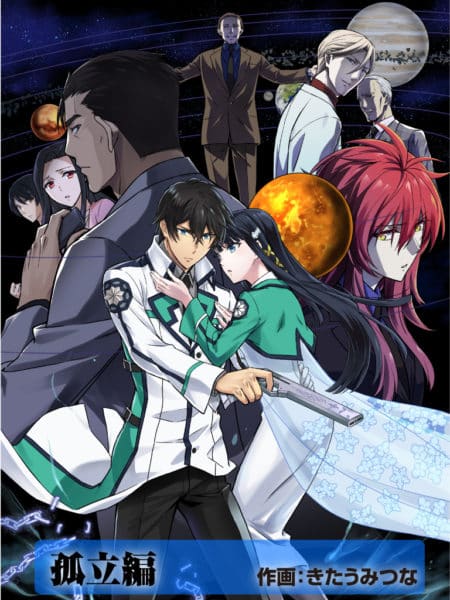 The Irregular at Magic High School